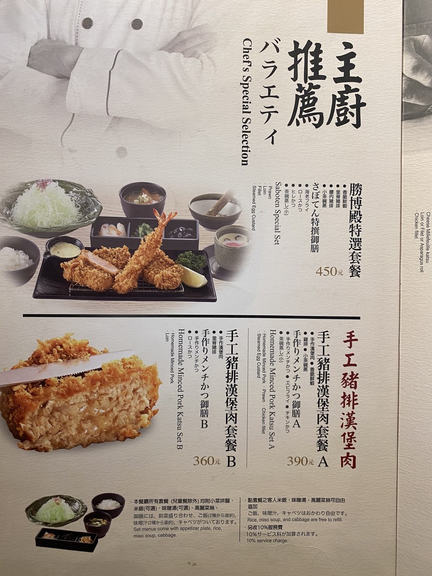 Shèng Bó Diǎn Guāng Fù Diàn menu 1