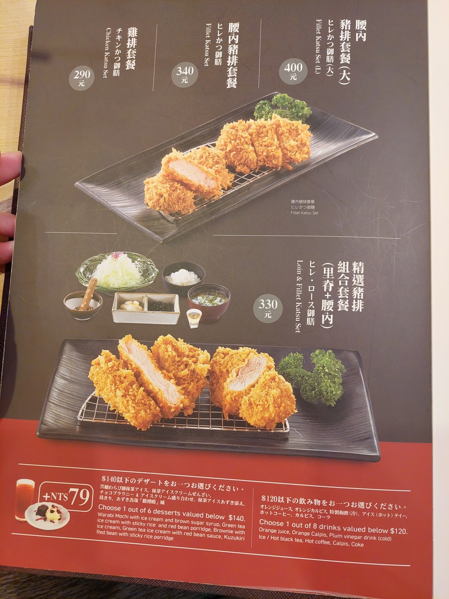 Shèng Bó Diǎn Guāng Fù Diàn menu 2