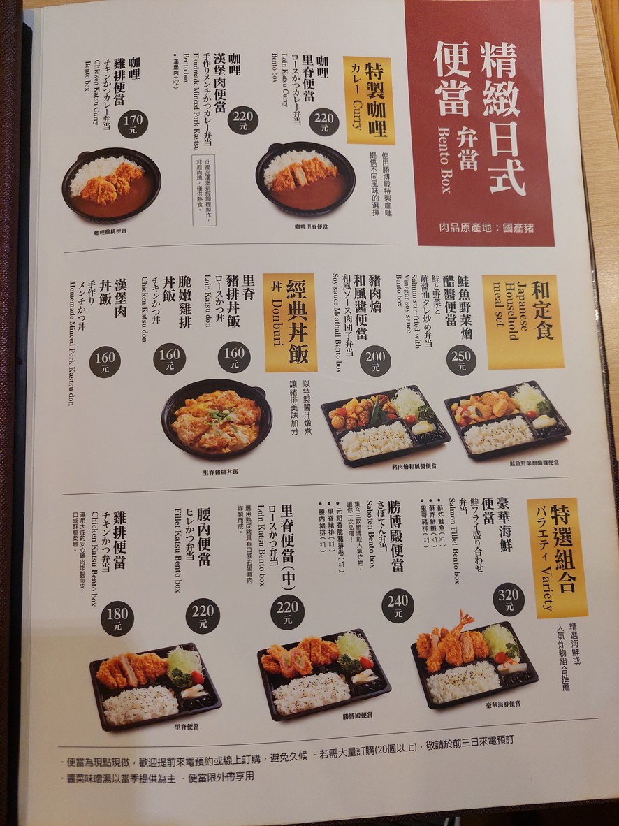 Shèng Bó Diǎn Guāng Fù Diàn menu 3