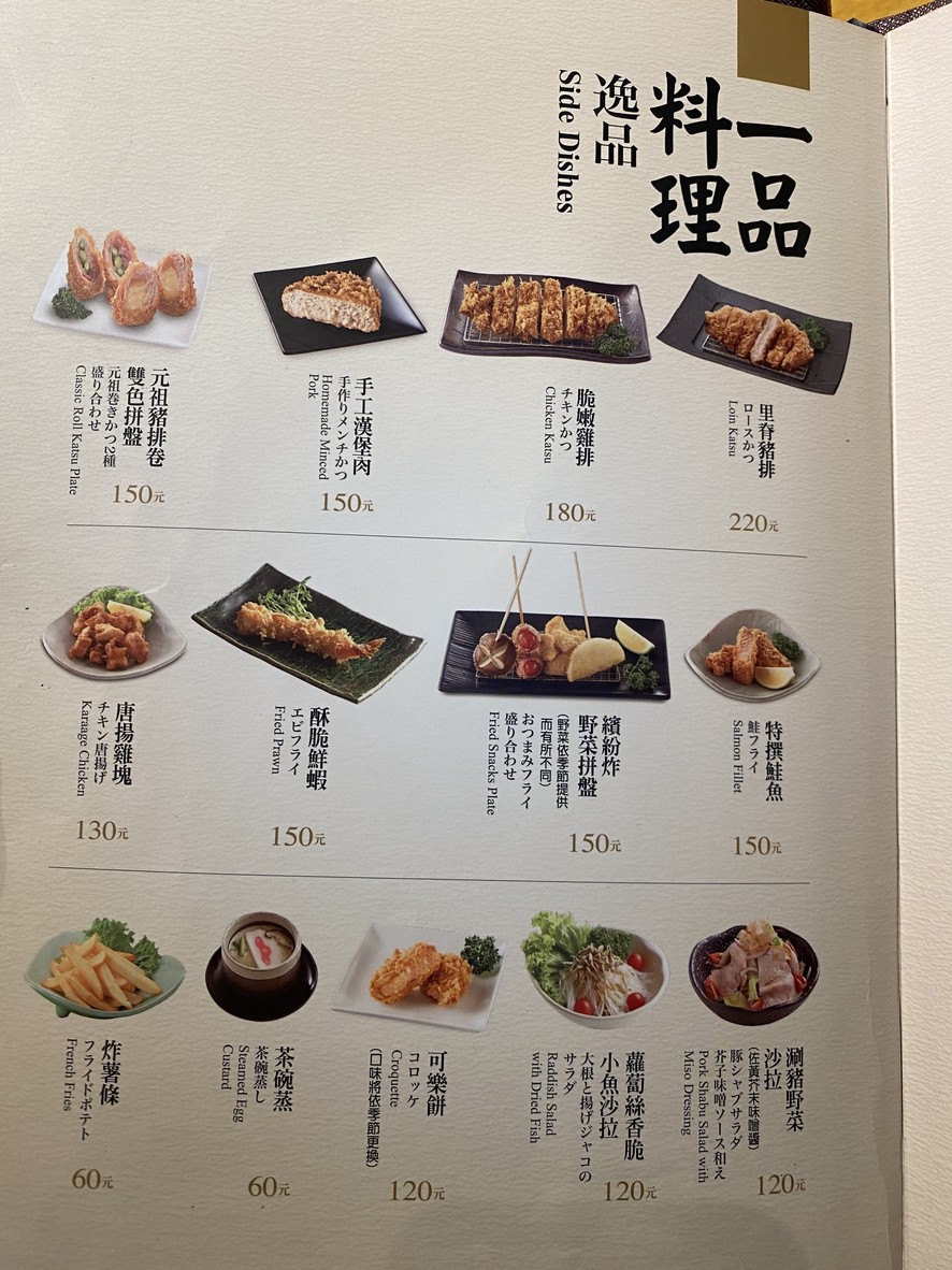 Shèng Bó Diǎn Guāng Fù Diàn menu 4