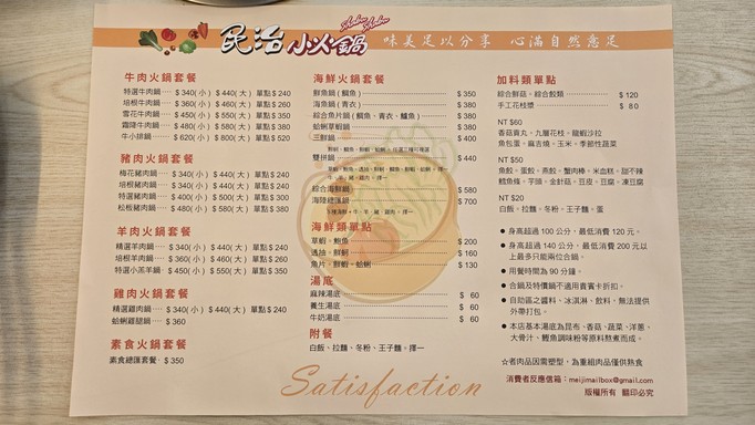 Min Zhi Xiao Huo Guo