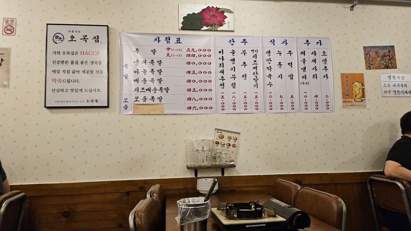 Omokjip 三岔路口分店 menu 1