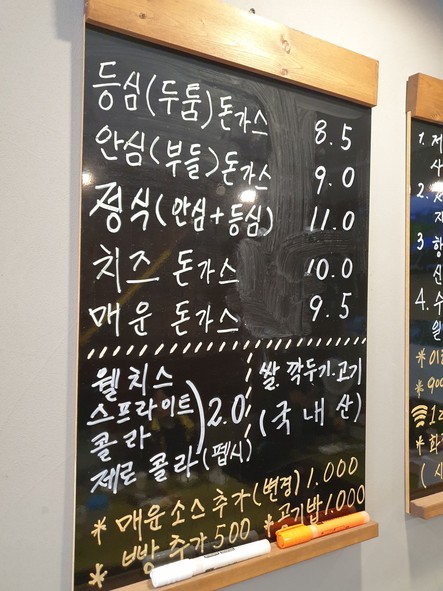해방촌수제돈가스