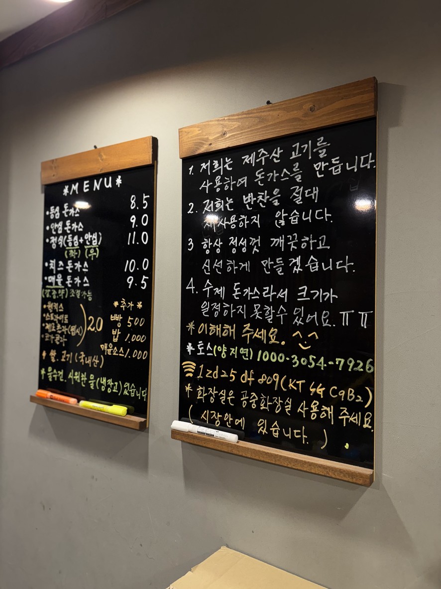 해방촌수제돈가스 menu 2