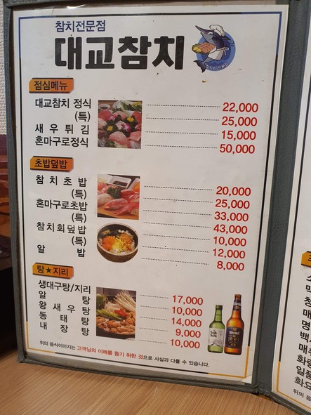 대교참치