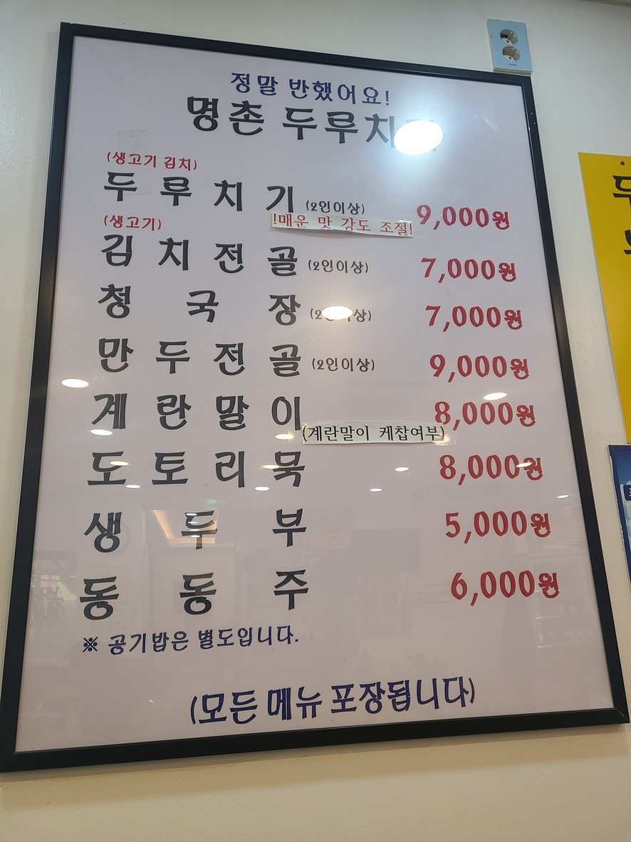 明村韩式辣炒猪肉 menu 1