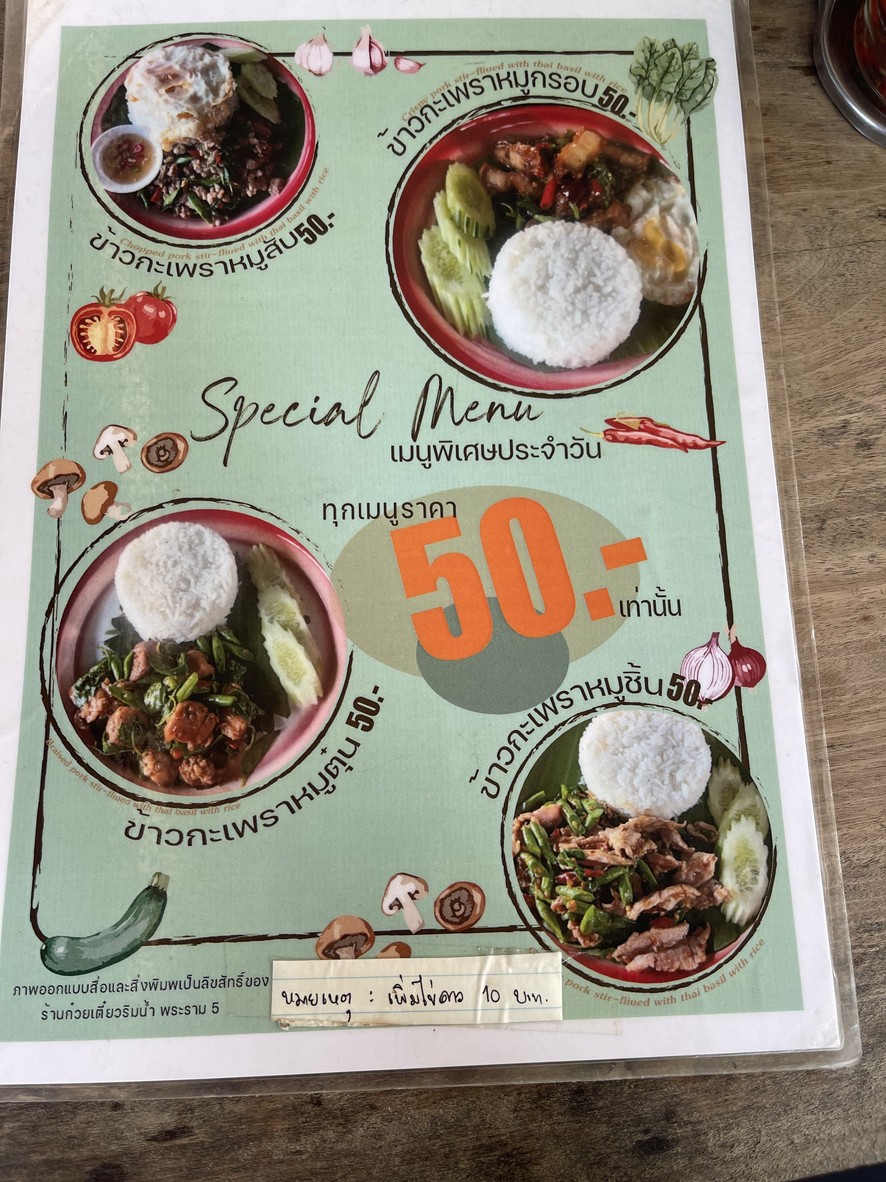 Guay Tiew Rim Nam Phra Ram 5 menu 1
