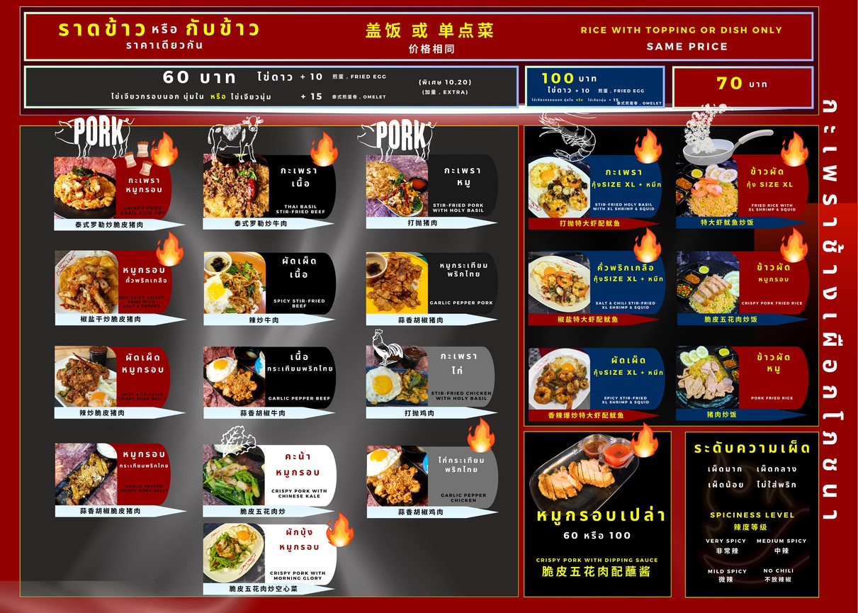 Gà Pào Cháng Pèu Chóu Chá Nà menu 2