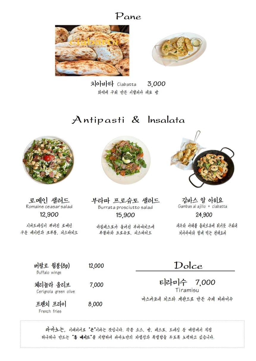 LaMANO menu 1