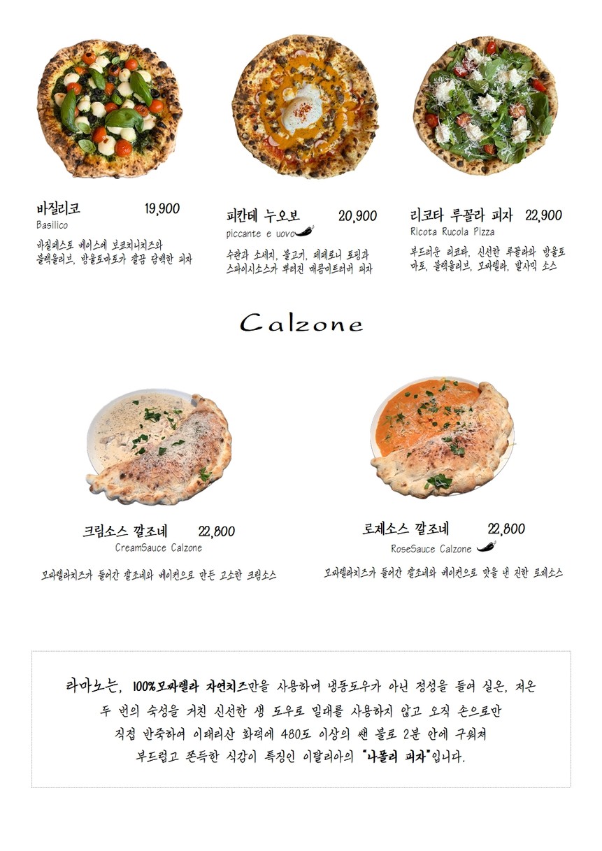 LaMANO menu 3