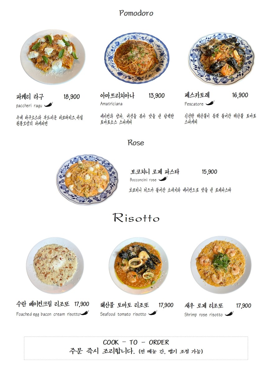 LaMANO menu 5