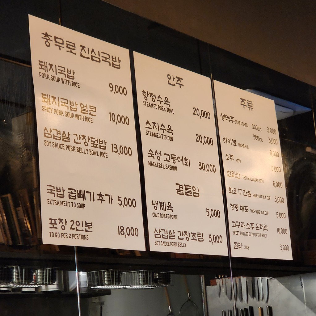 Jinsim menu 1