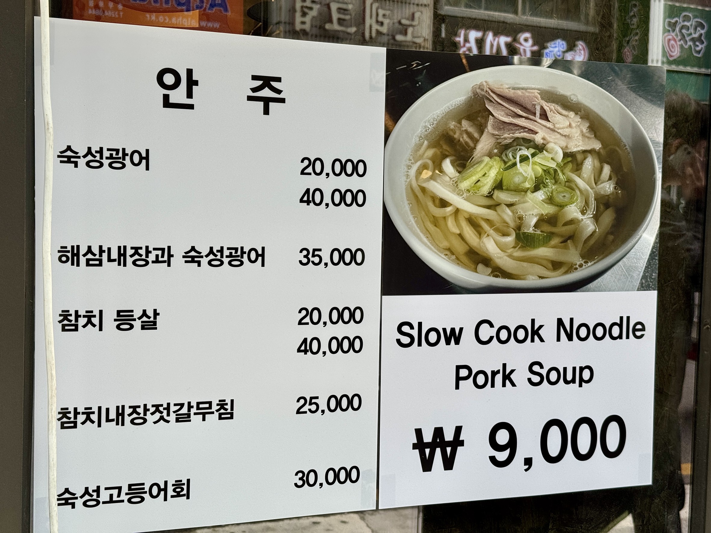 Menu image 2