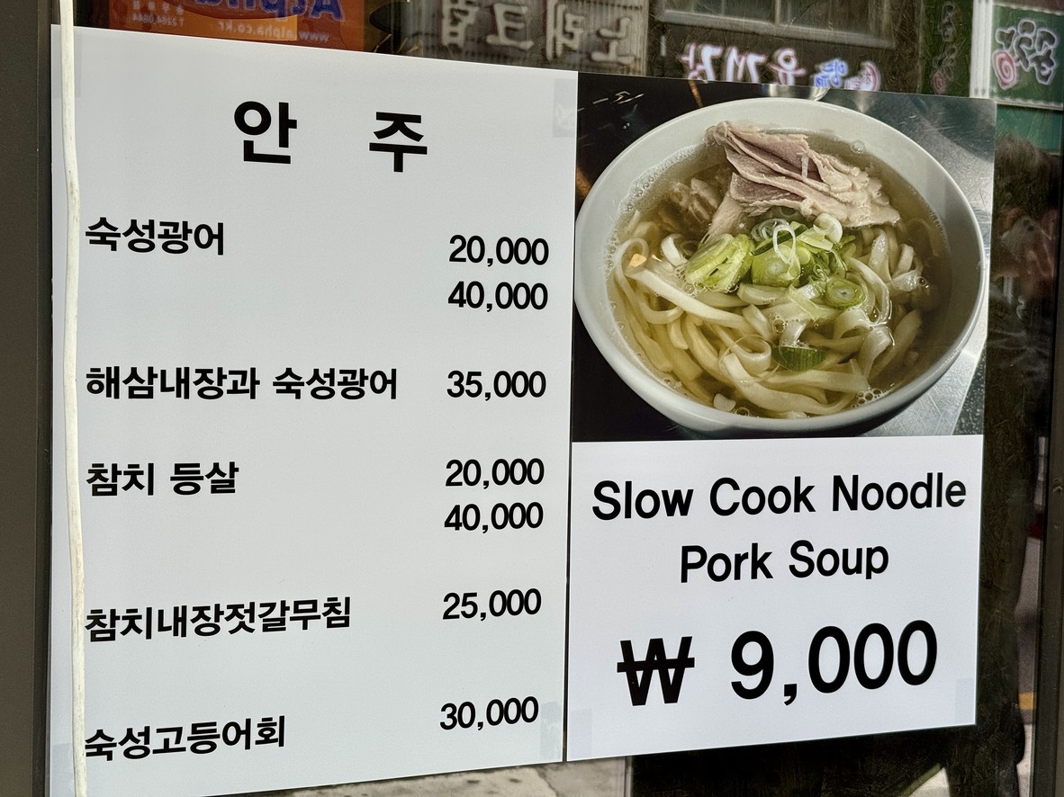 Jinsim menu 2