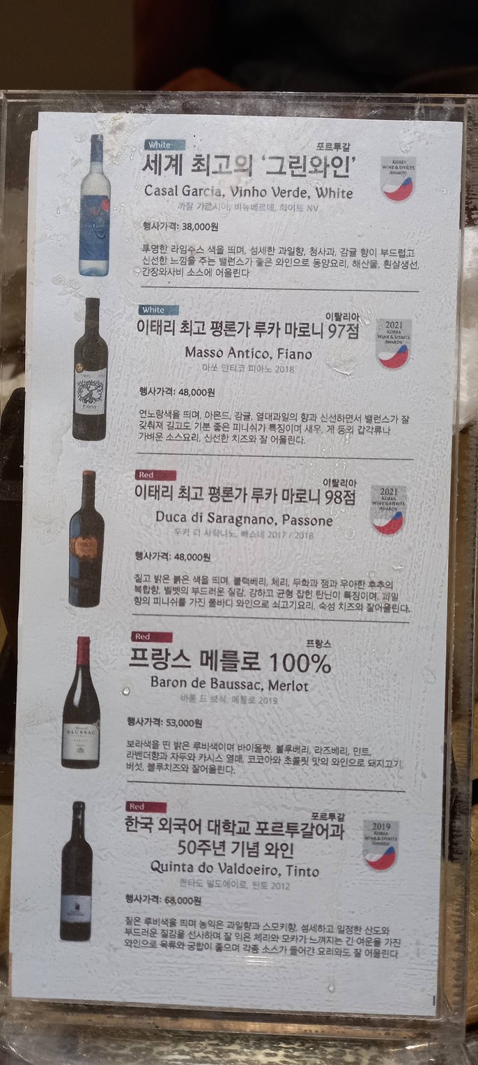 Woo Dam Ga Hae Dam Ga menu 2