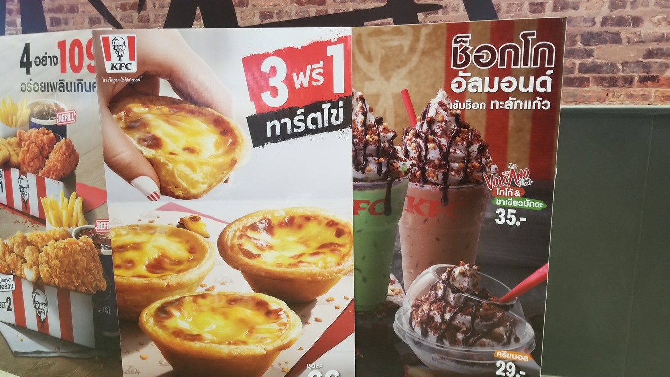 KFC Gateway Bangsue menu 1