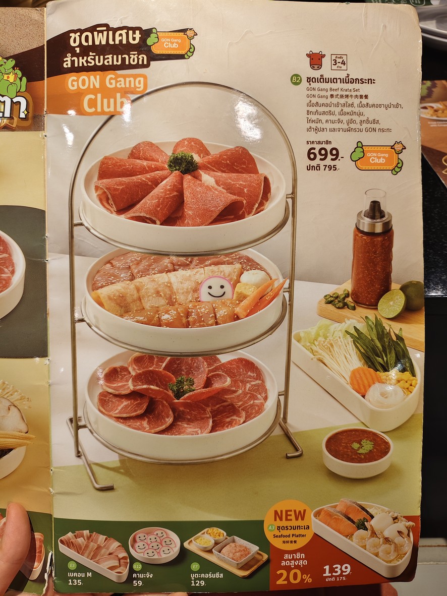 Bā B Q Pàlā Sàchá Tèrminál 21 menu 3