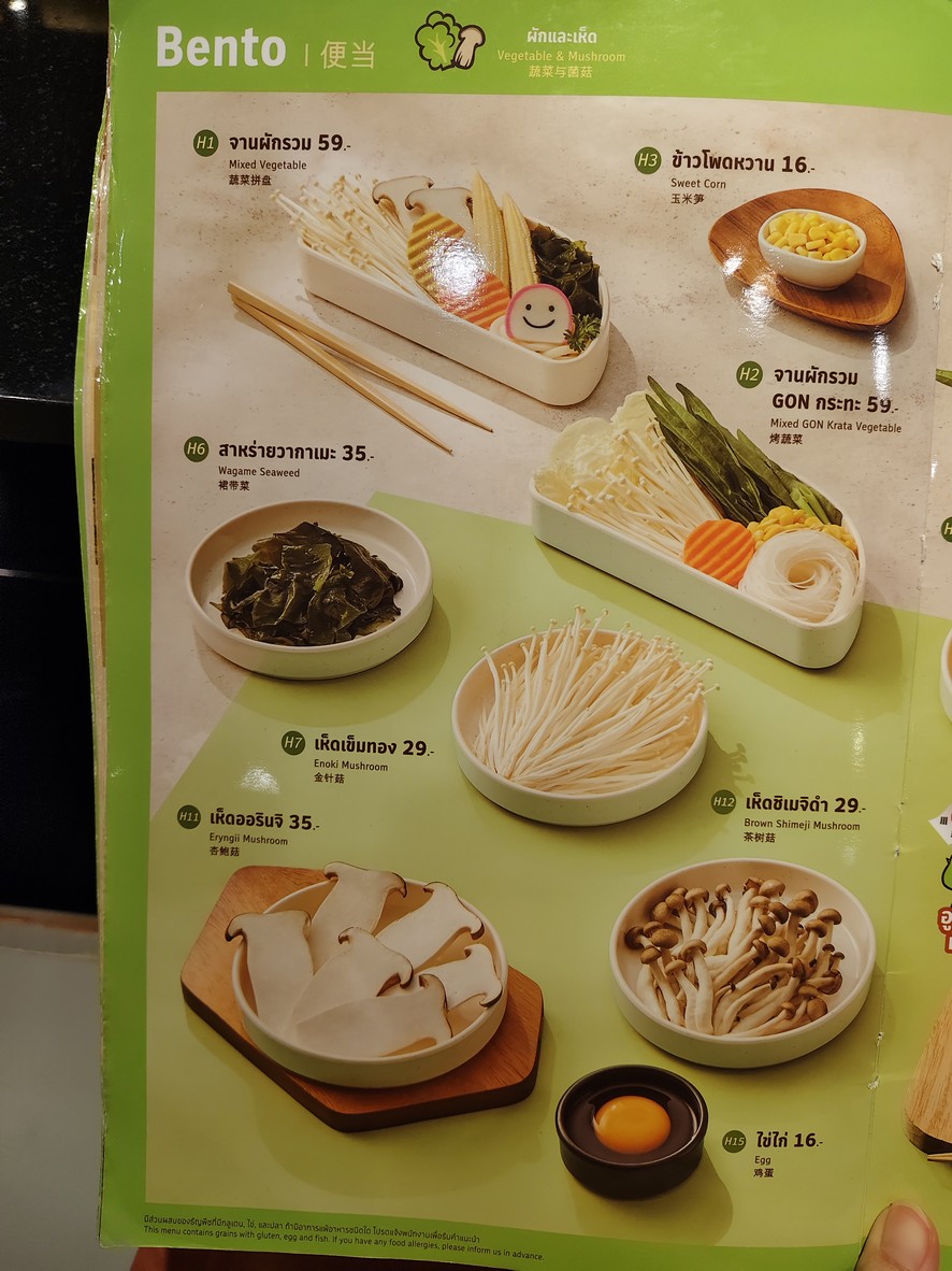 Bā B Q Pàlā Sàchá Tèrminál 21 menu 4