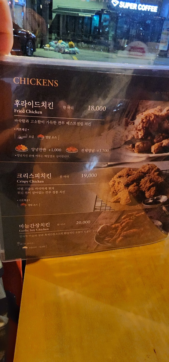 Kkanbu Chicken Cheongdam No. 1 menu 1