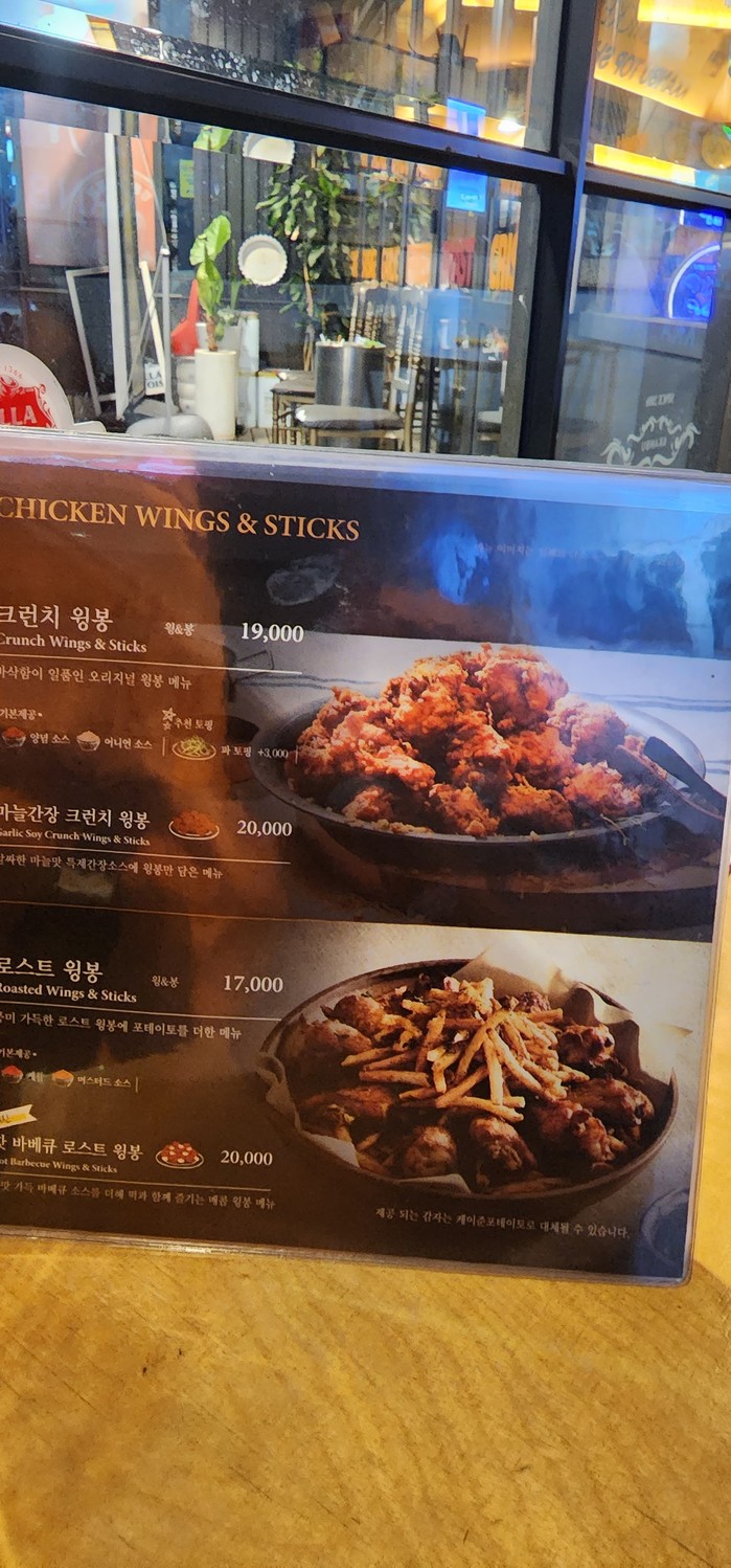 Kkanbu Chicken Cheongdam No. 1 menu 3