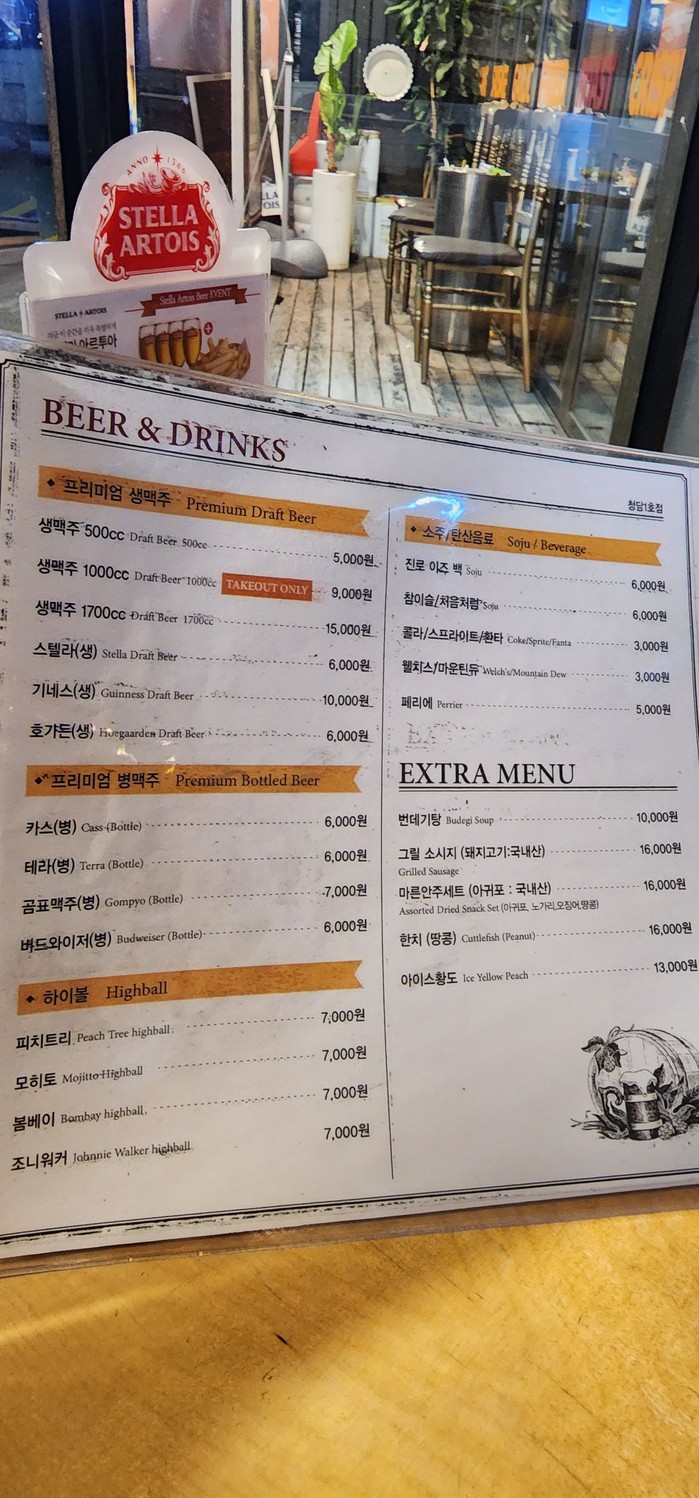 Kkanbu Chicken Cheongdam No. 1 menu 4