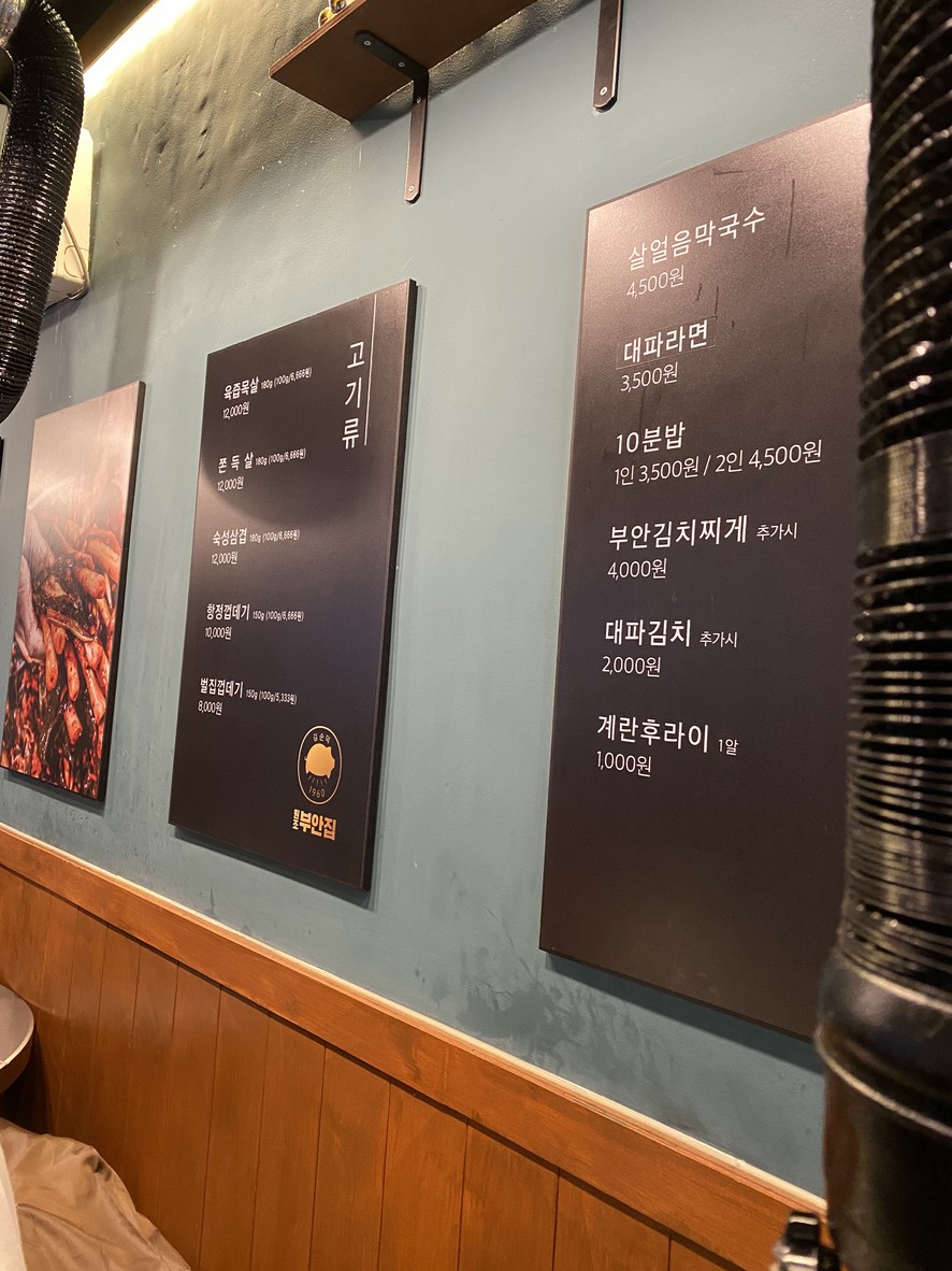 Buanjib menu 1