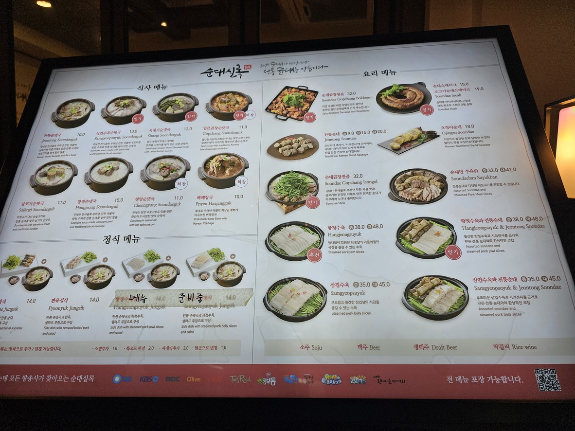순대실록 강남구청점 menu 1