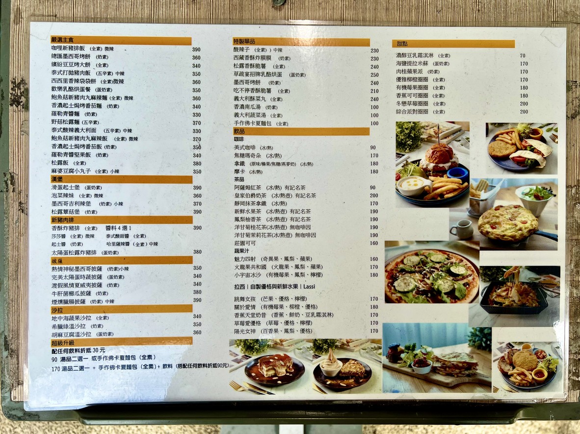 Tsao Shu Yan Yi Shi Shu Shi Can Ting menu 1