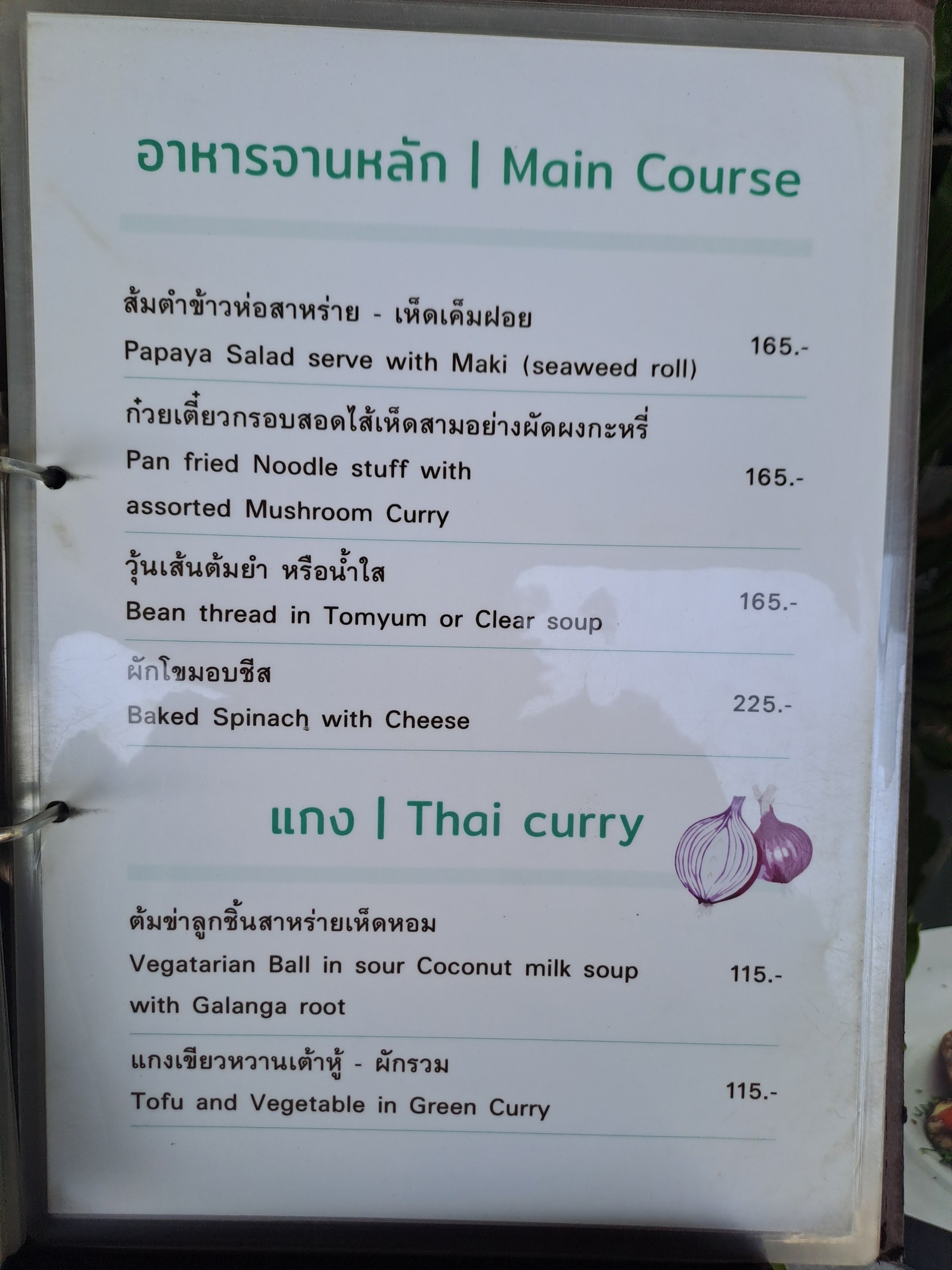 Menu image 3