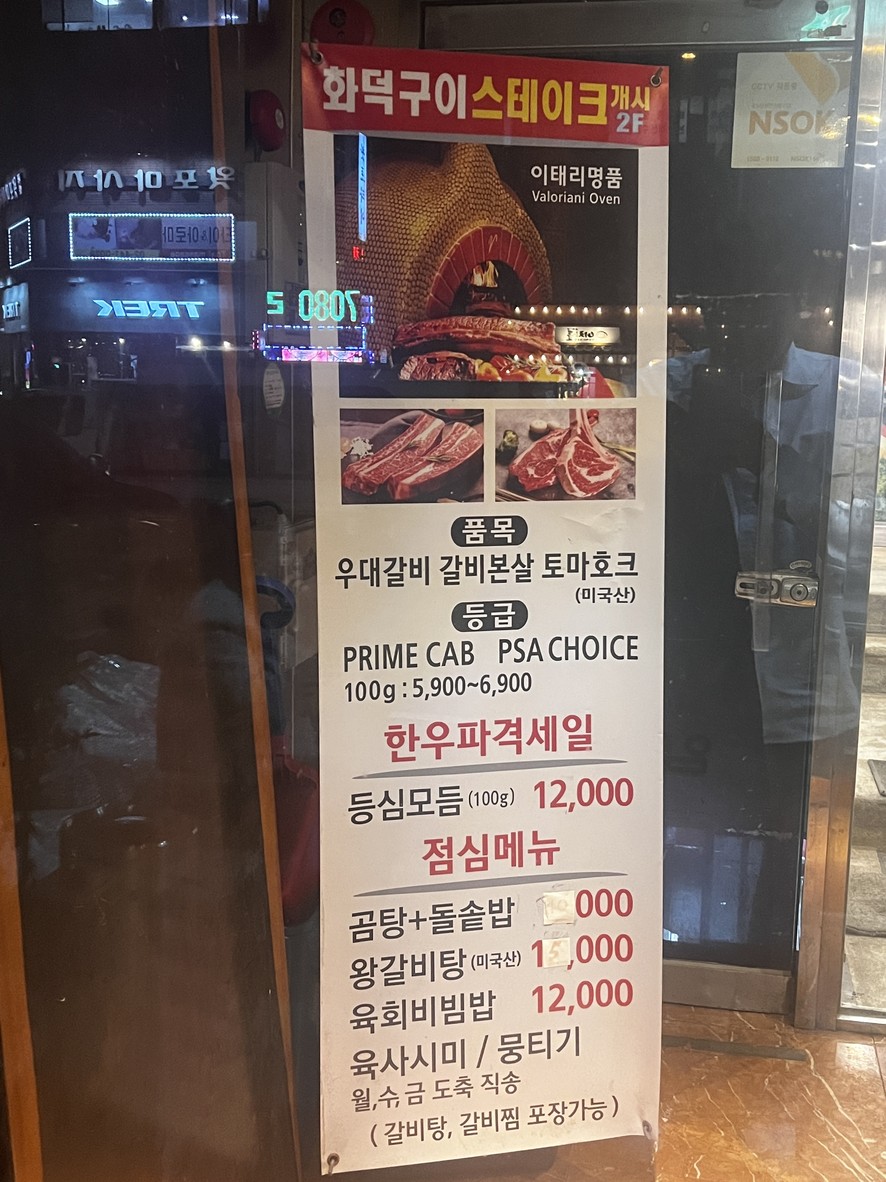 암사한우 menu 1