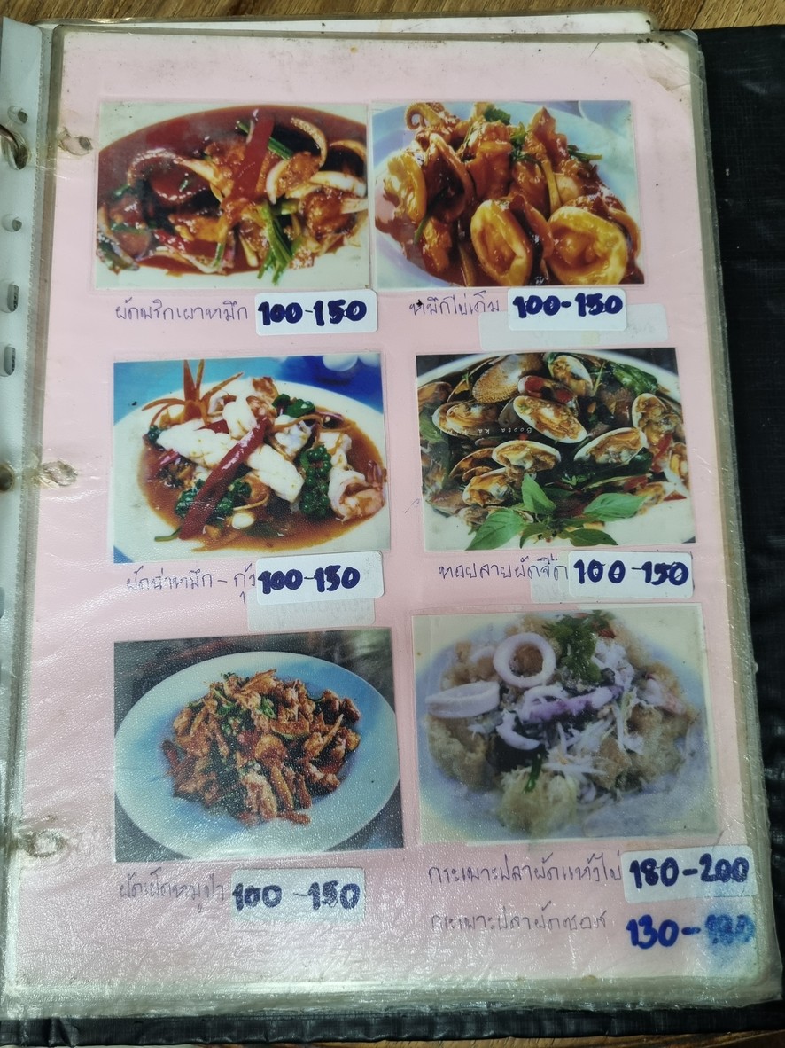 راون خاو هوا بلا مو فاي (فا وات بيتشاي ياتي) menu 3