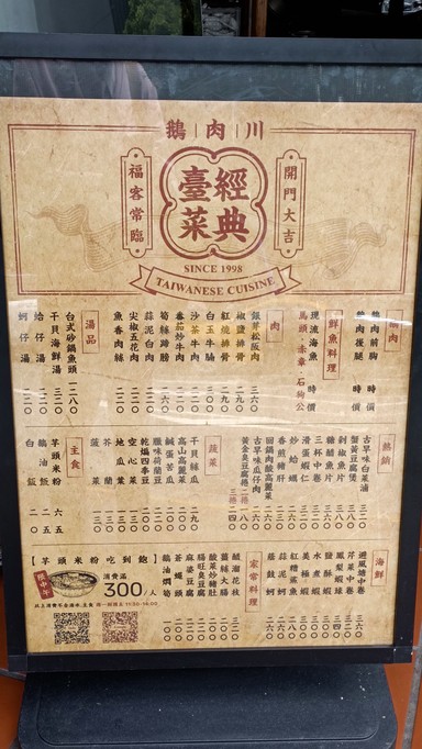 É ě chuān - jiàn tán zǒng diàn
