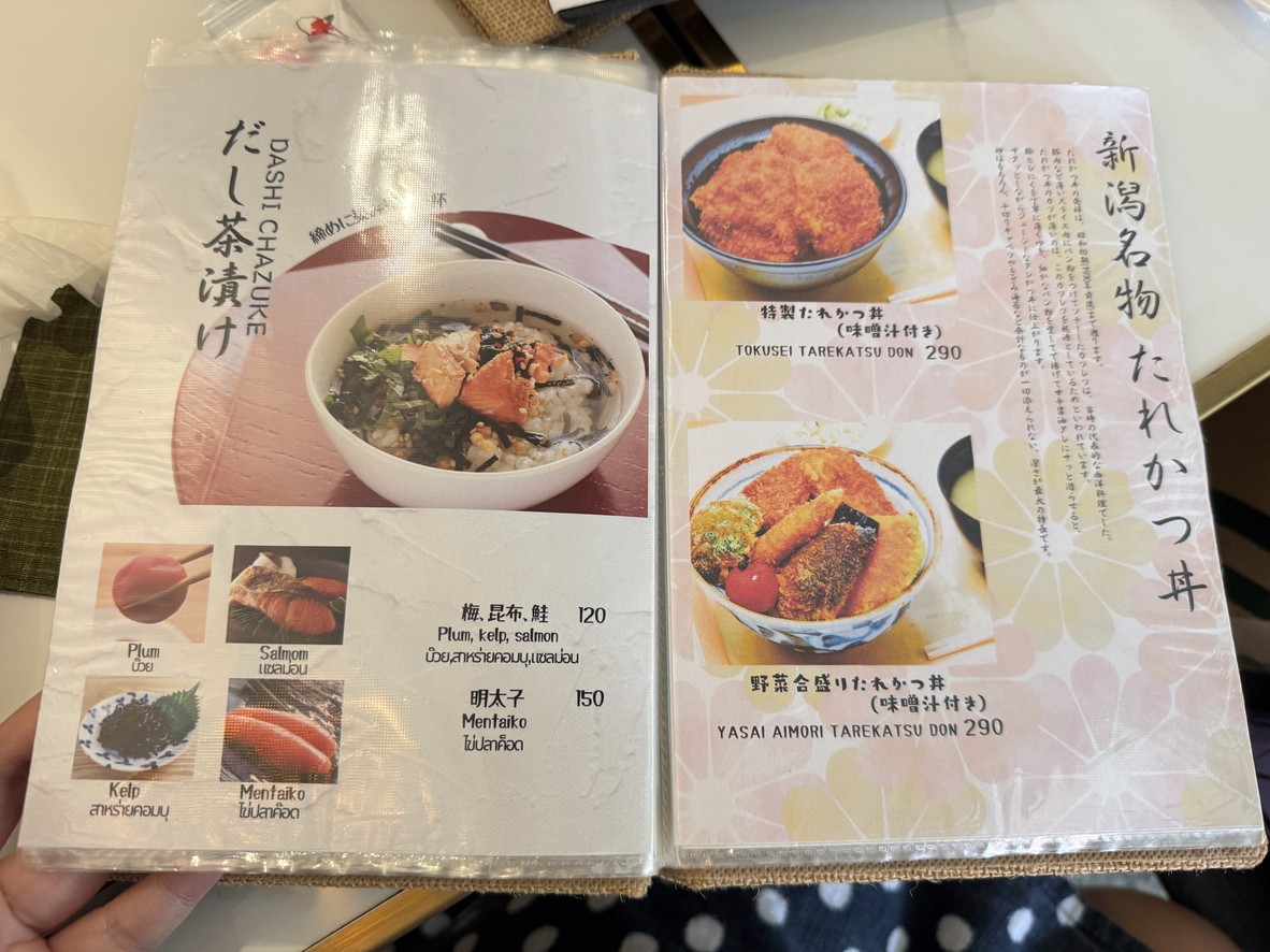 โยโชคุ นีงาตะ menu 2