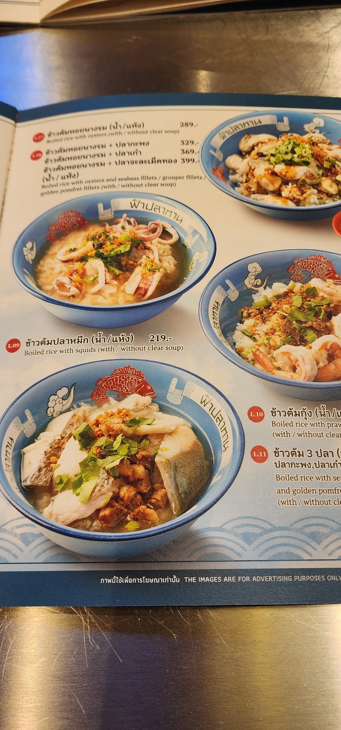 Fah Pla Tharn - Central Park menu 2