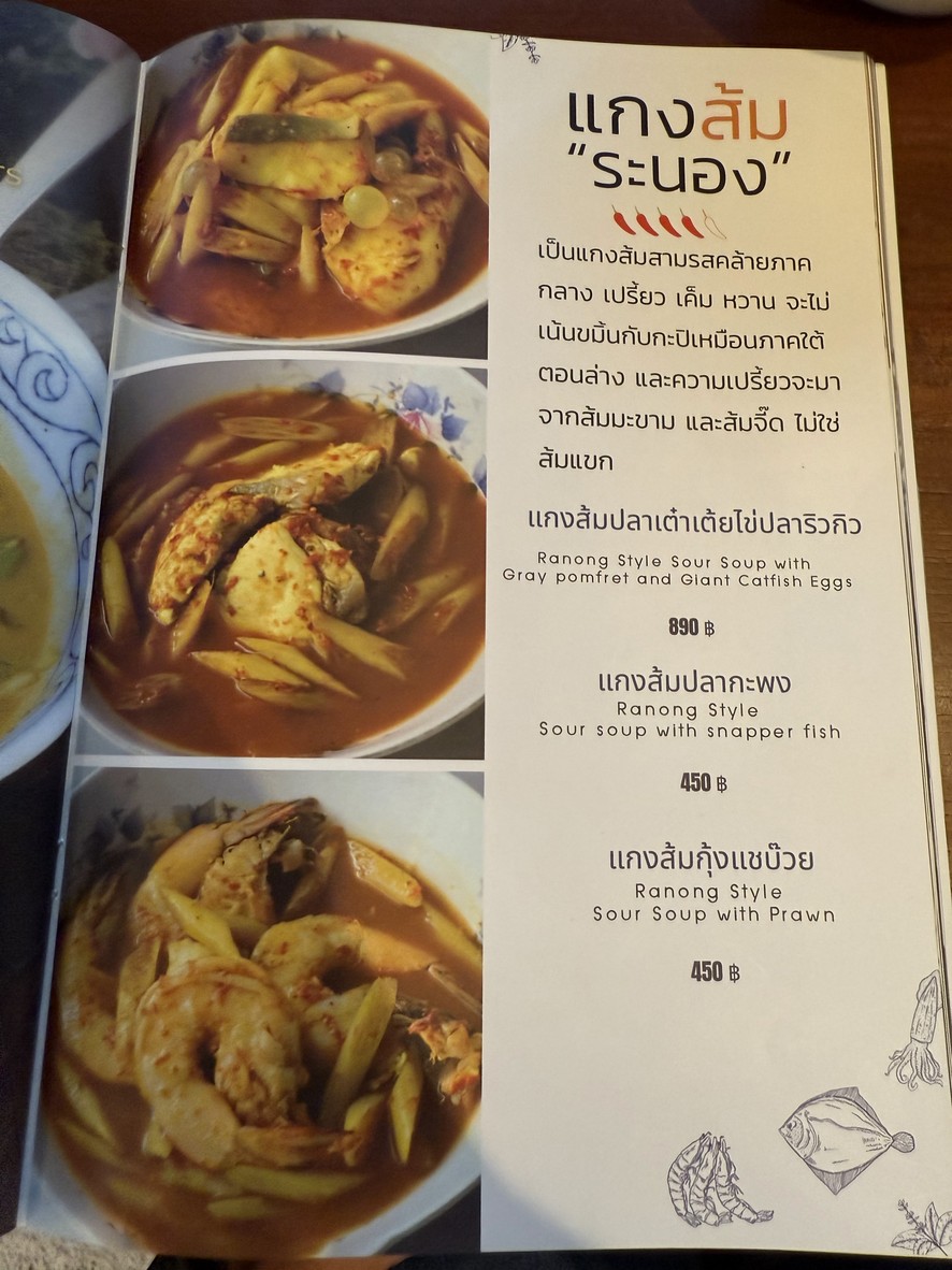 BAANIN "ครัวบ้านอิน" (อาหารใต้สไตล์ระนอง) menu 1