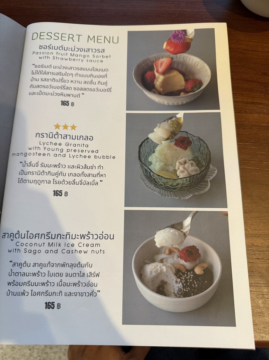 BAANIN "ครัวบ้านอิน" (อาหารใต้สไตล์ระนอง) menu 3