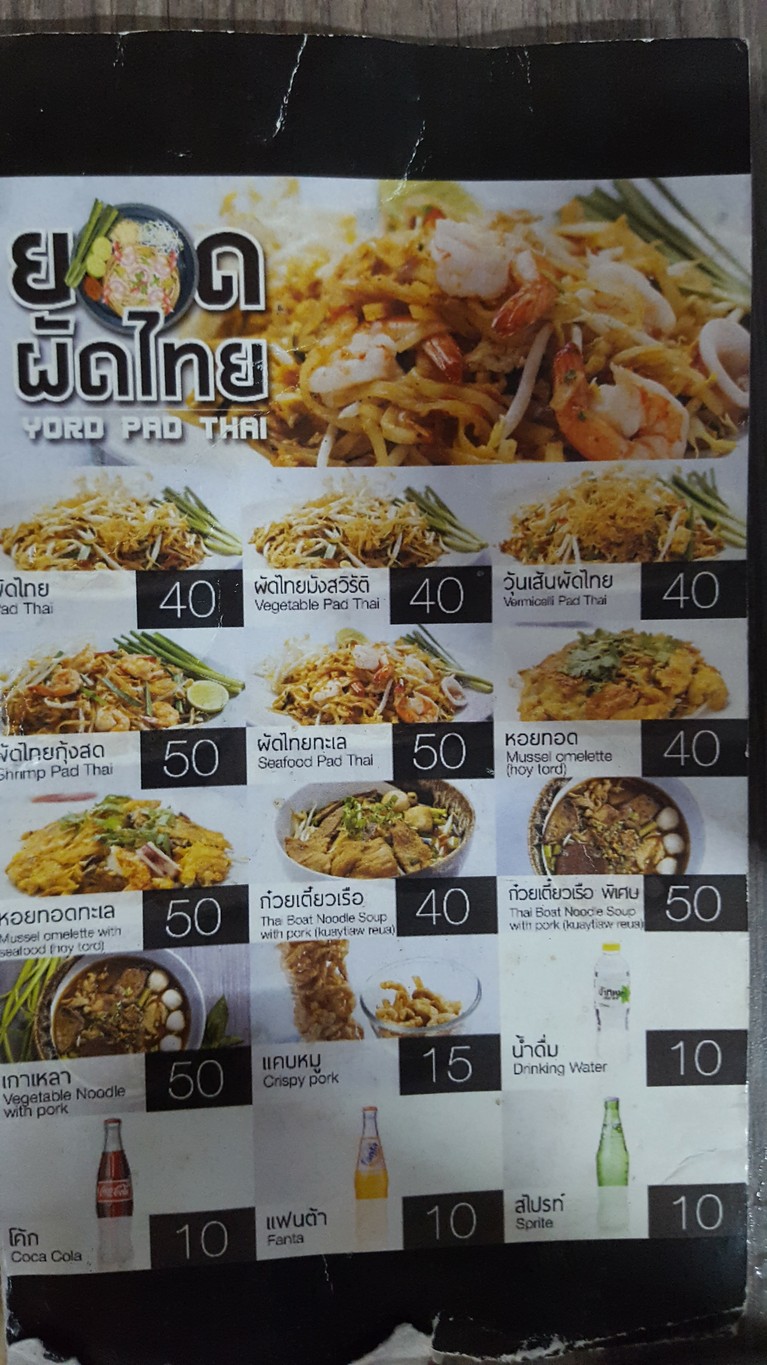 Khao Man Kai Hia Cheng menu 1