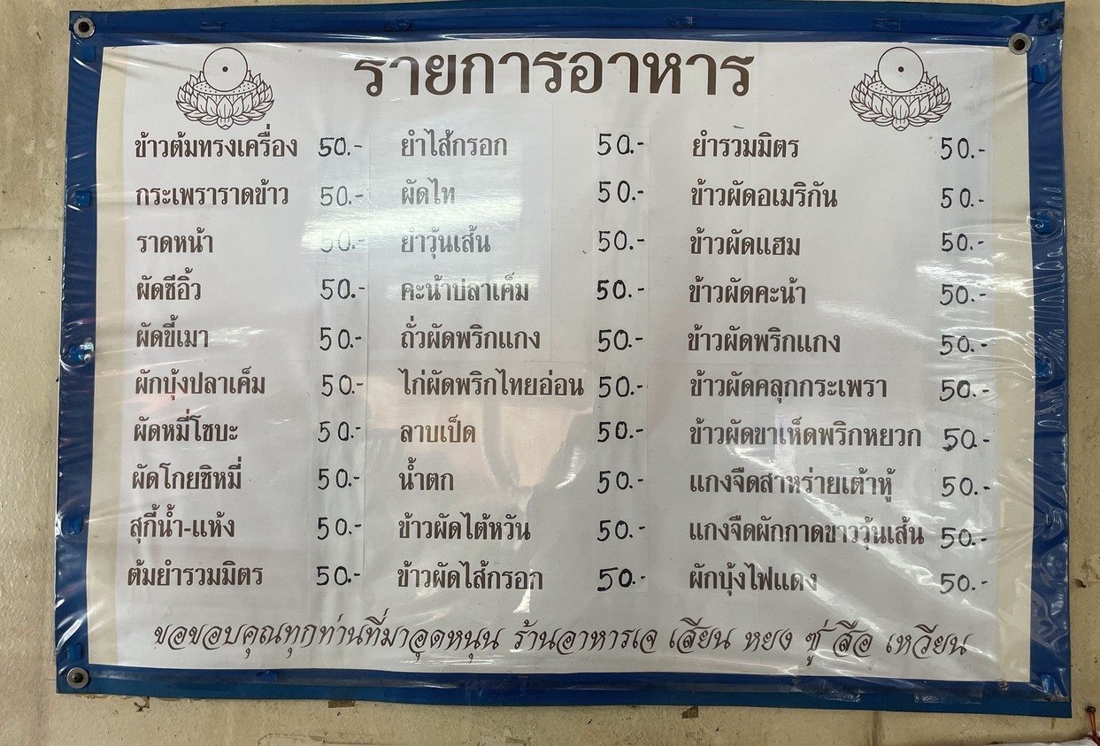 شيان يونغ شو شي يوان menu 1