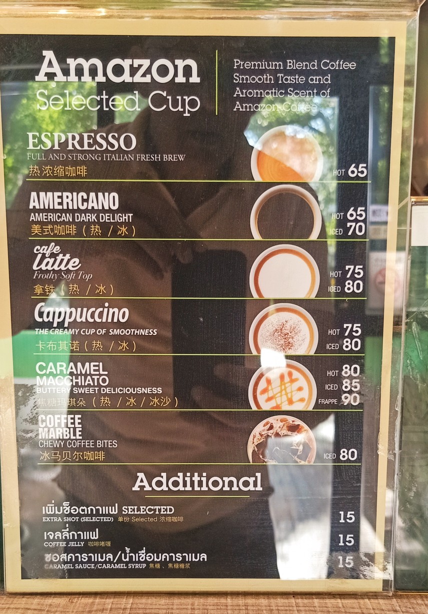 Café Amazon Sa Ka Siam Square (Zhong Shu Ju La) (SD1320) menu 2