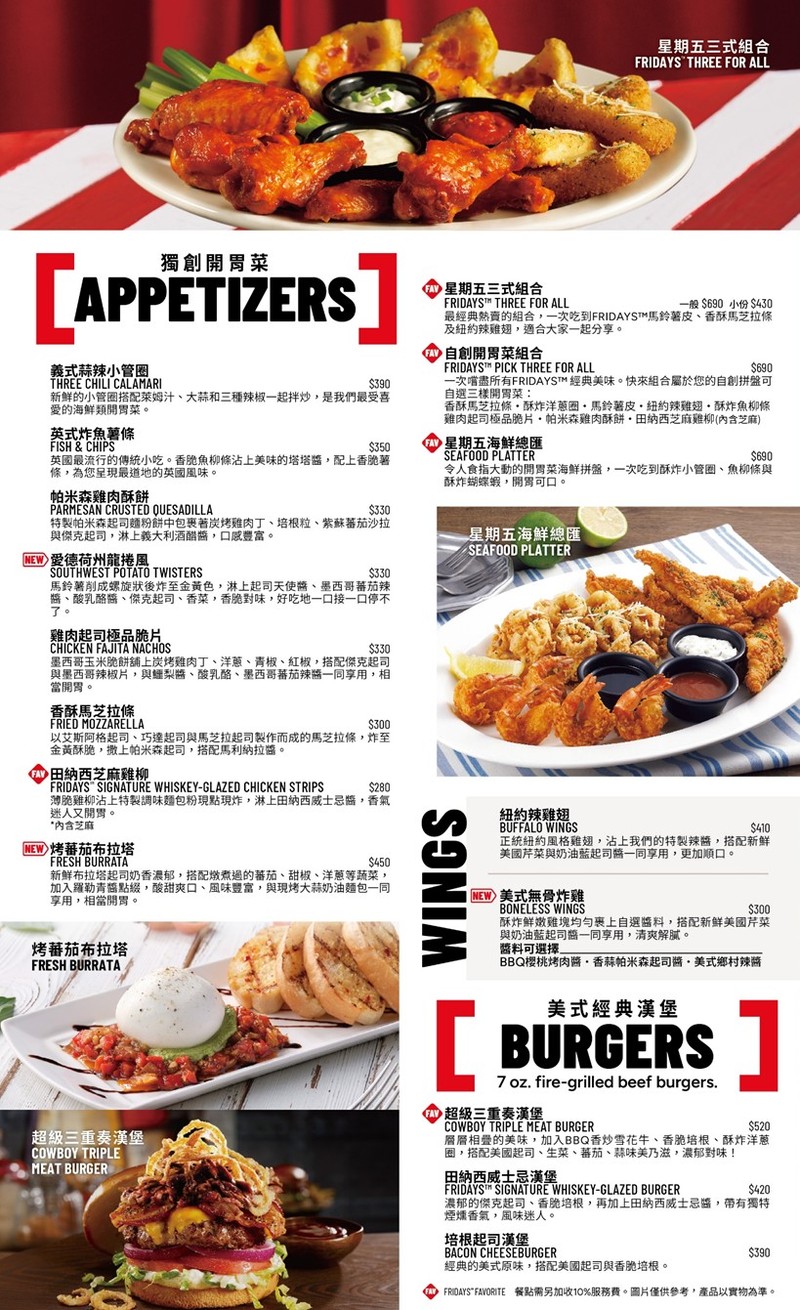 Xīngqíwǔ Měishì Cāntīng Xìnyì Cāntīng menu 1