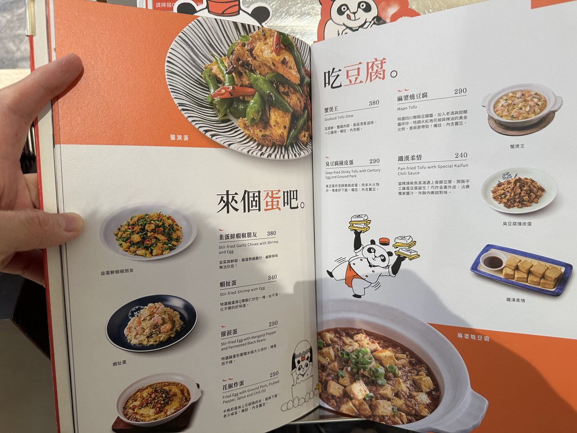 Kai Fan Chuan Shi Tang Shi Fu Dian menu 2