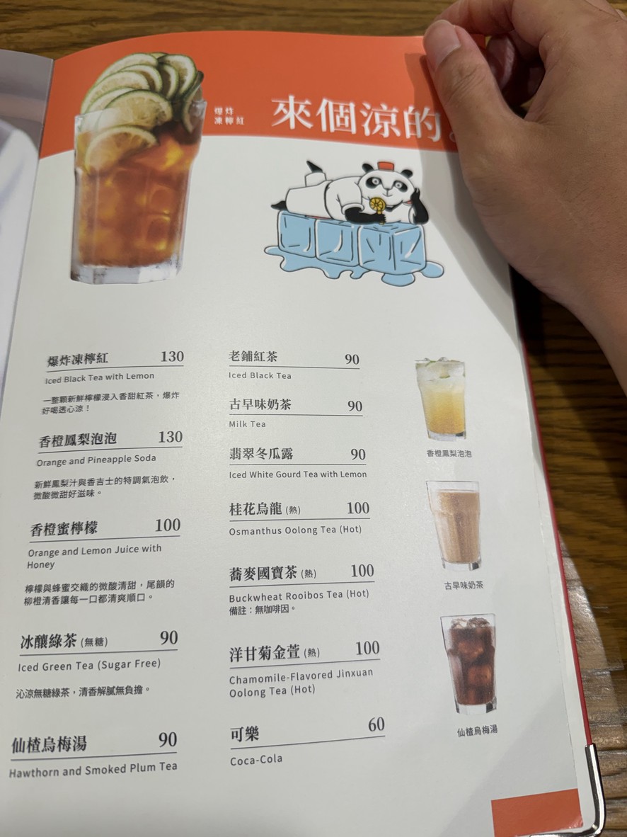 Kai Fan Chuan Shi Tang Shi Fu Dian menu 3