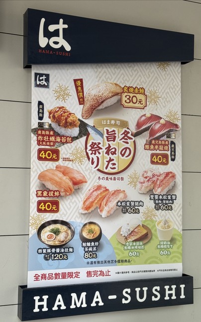 Hama Sushi Nanjing Fuxing Store