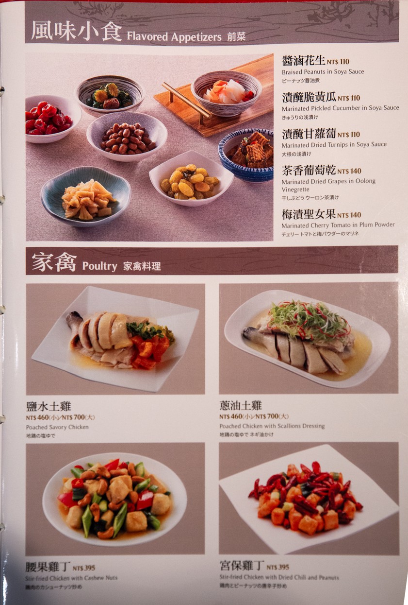 Xin Ye Tai Cai Zhong Xiao Dian menu 1
