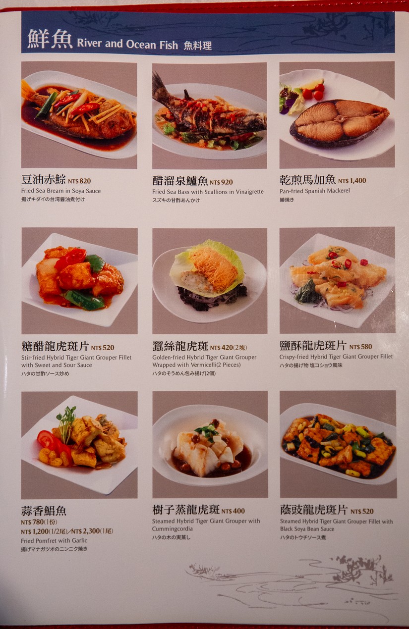 Xin Ye Tai Cai Zhong Xiao Dian menu 2