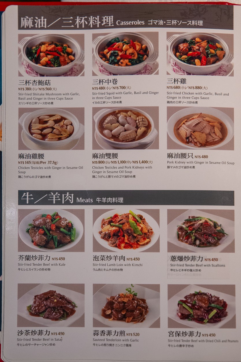 Xin Ye Tai Cai Zhong Xiao Dian menu 3
