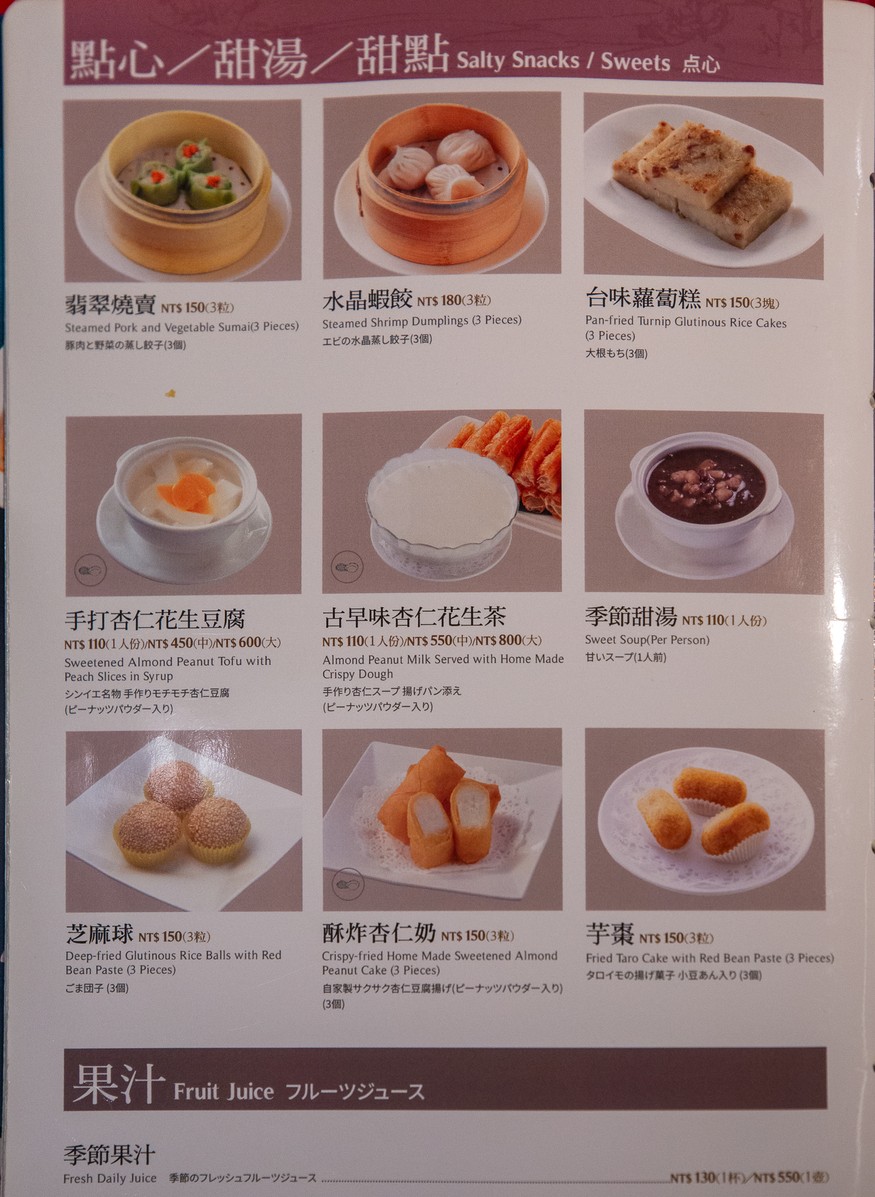 Xin Ye Tai Cai Zhong Xiao Dian menu 4