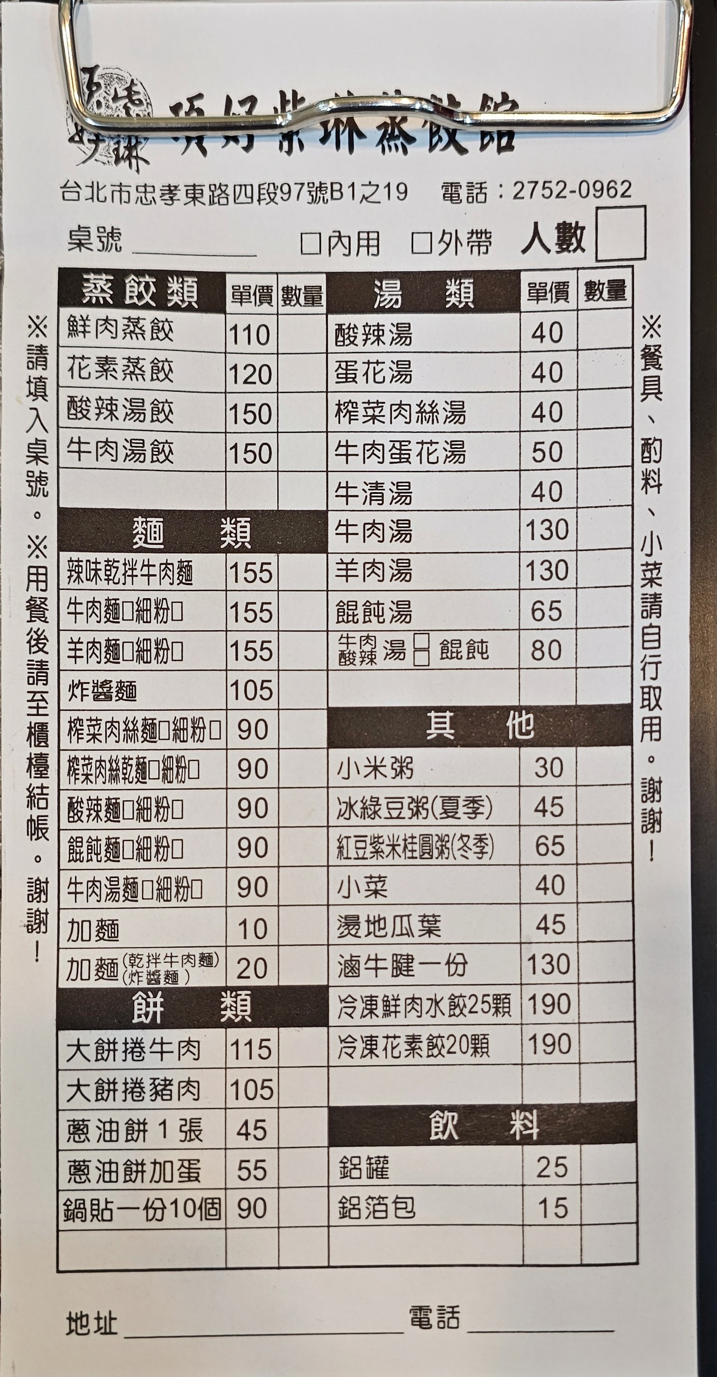 Menu image 1