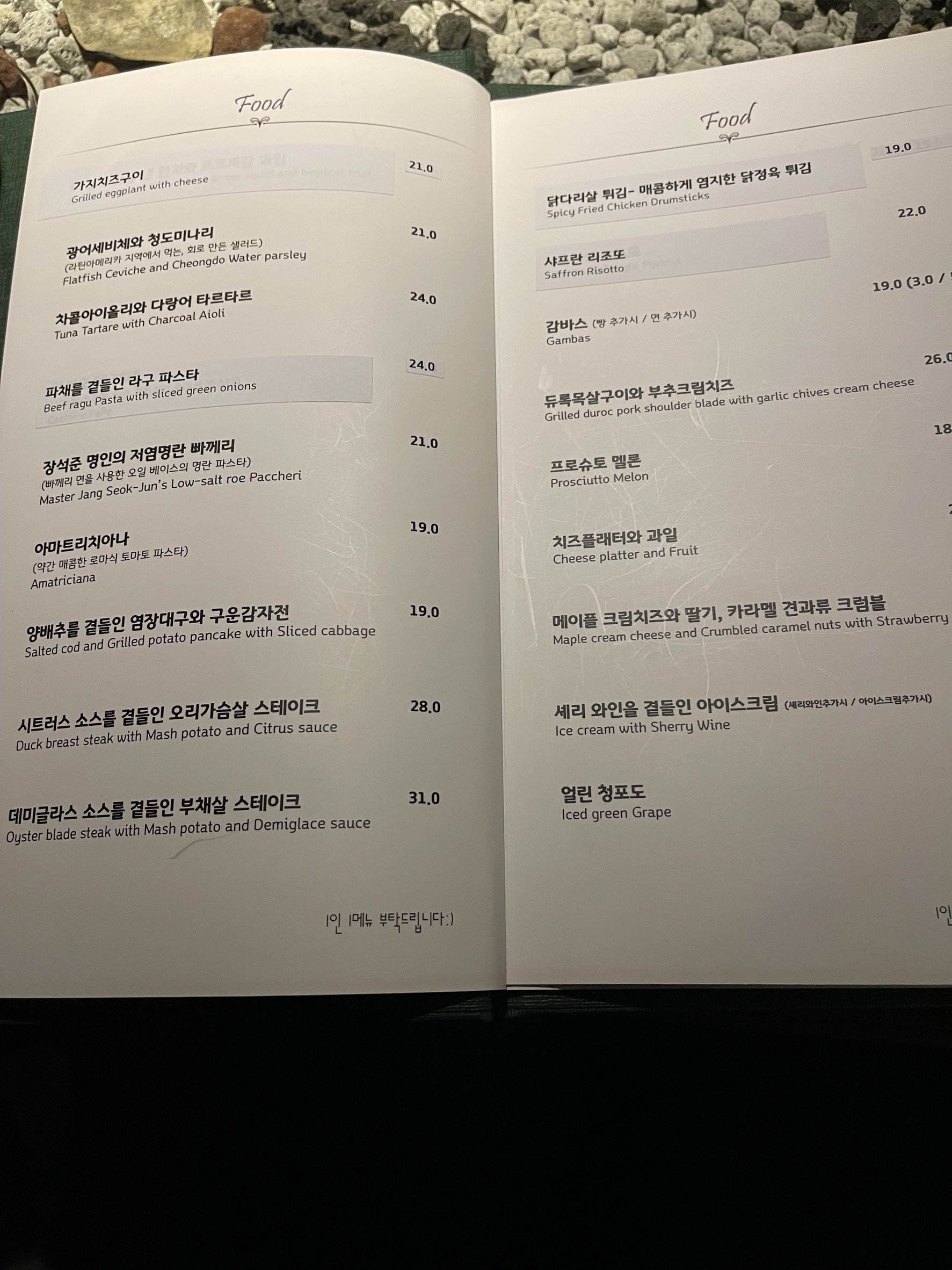 Menu image 3