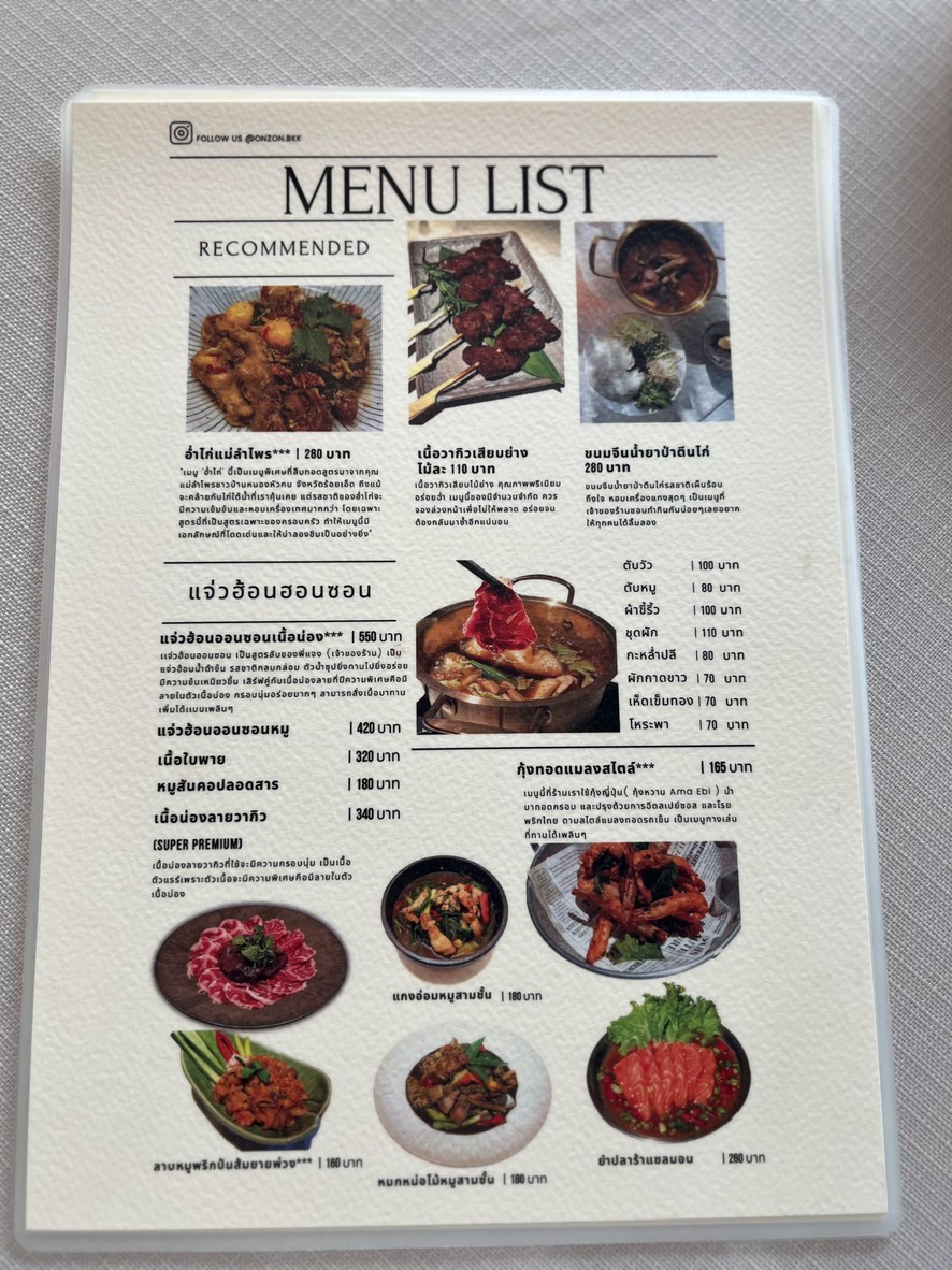 ONZON.EsarnRestaurantAri menu 2